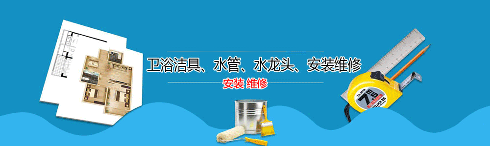 ˮά޵绰_ˮά޹˾_հװˮͷʦ_Ͱԡ